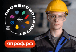 320X220 ЯПроф 3