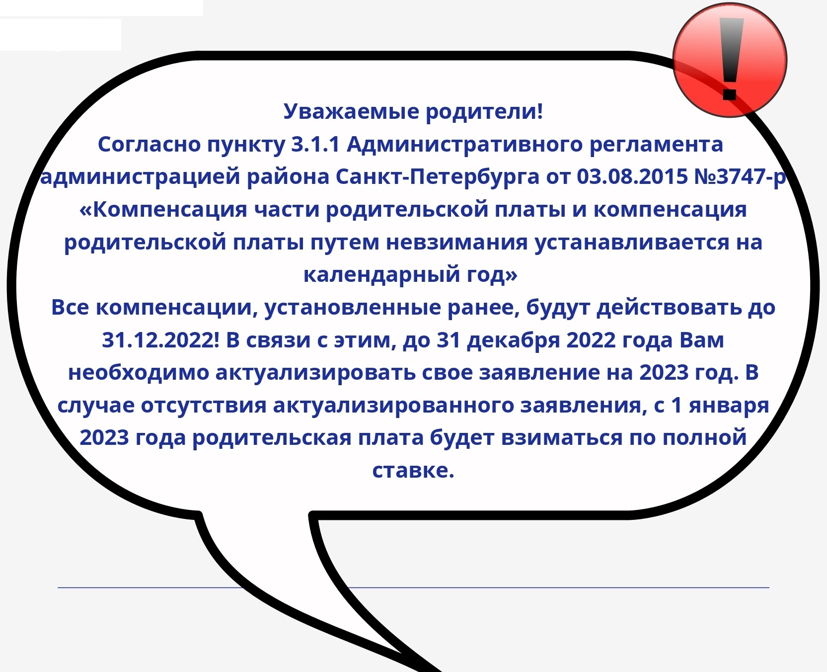 Алгоритм актуализация 2023 page 0002