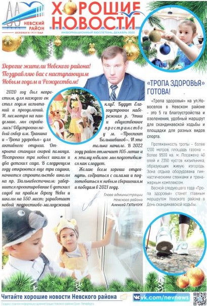 Бюллетень