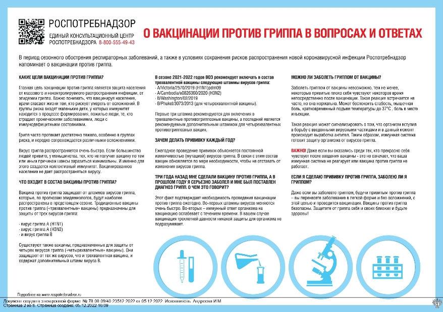 ИМ от РПН 1 page 0007