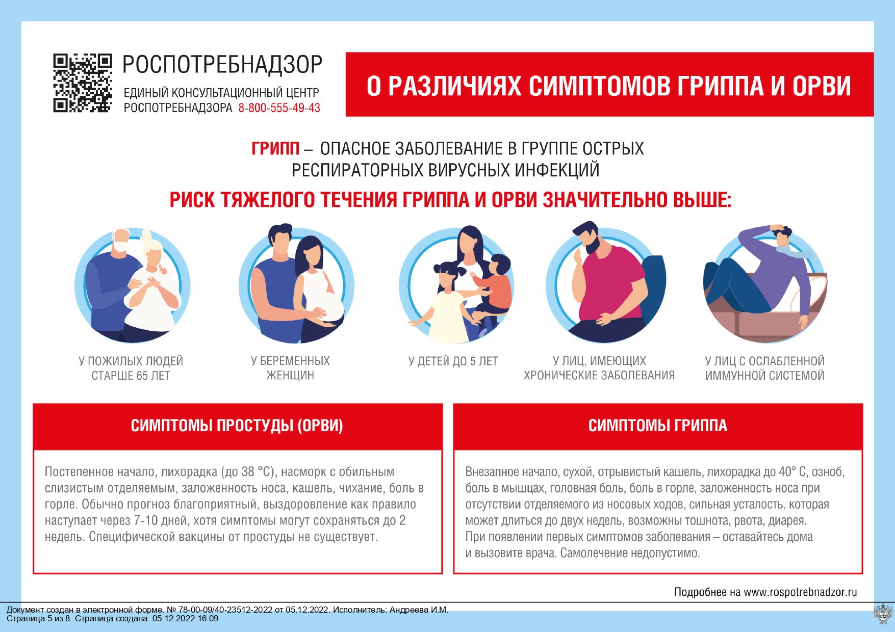 ИМ от РПН 1 page 0007