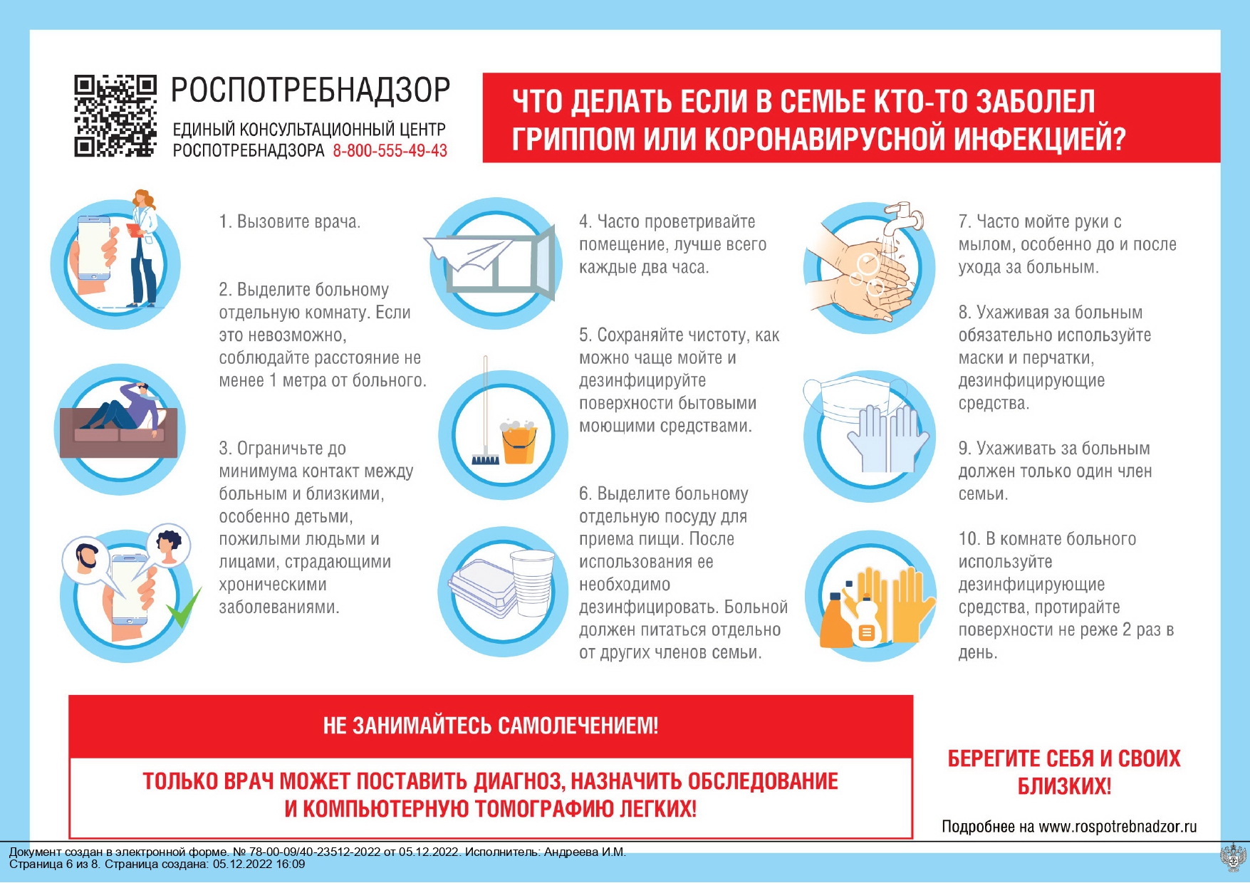 ИМ от РПН 1 page 0007