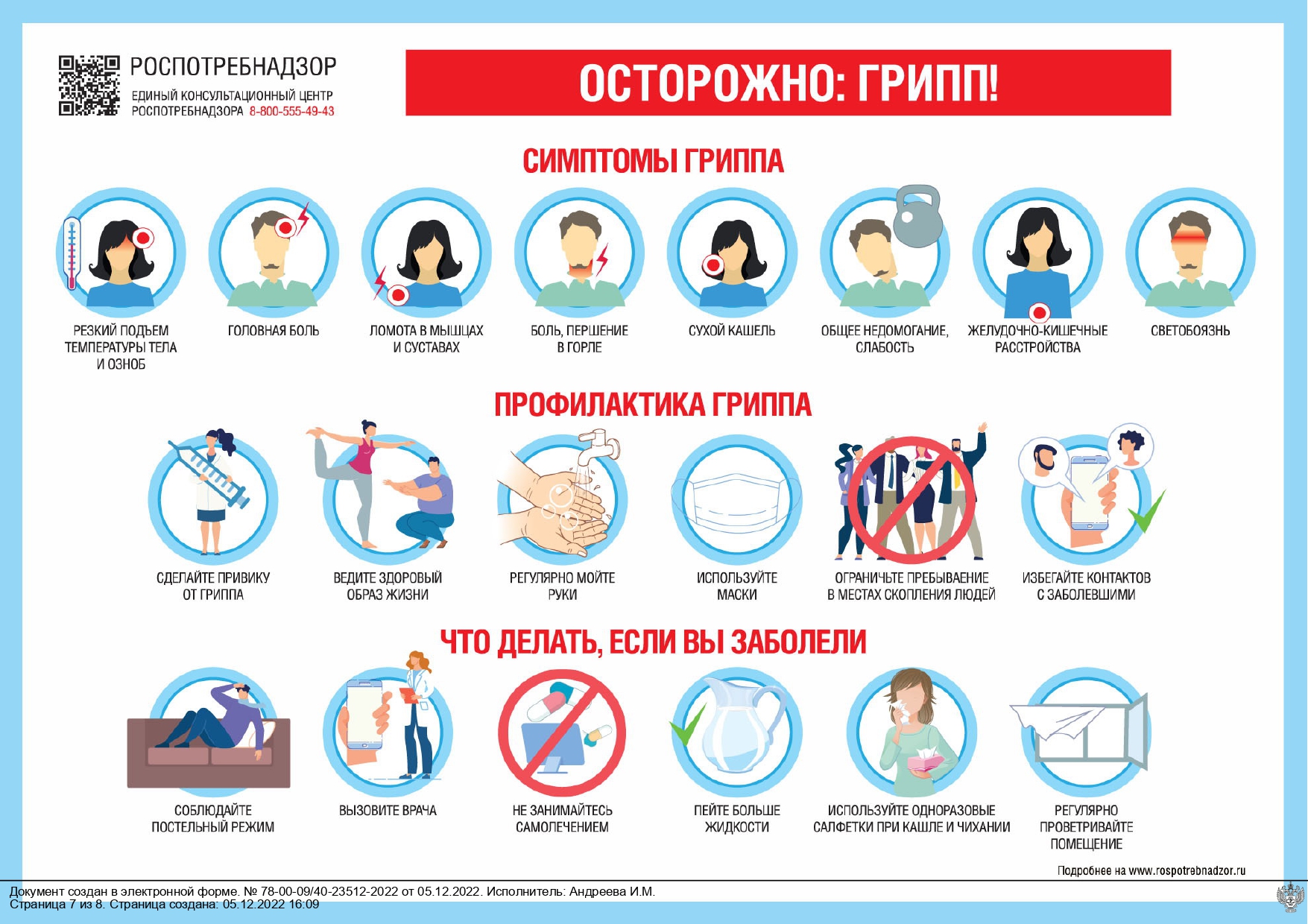 ИМ от РПН 1 page 0007
