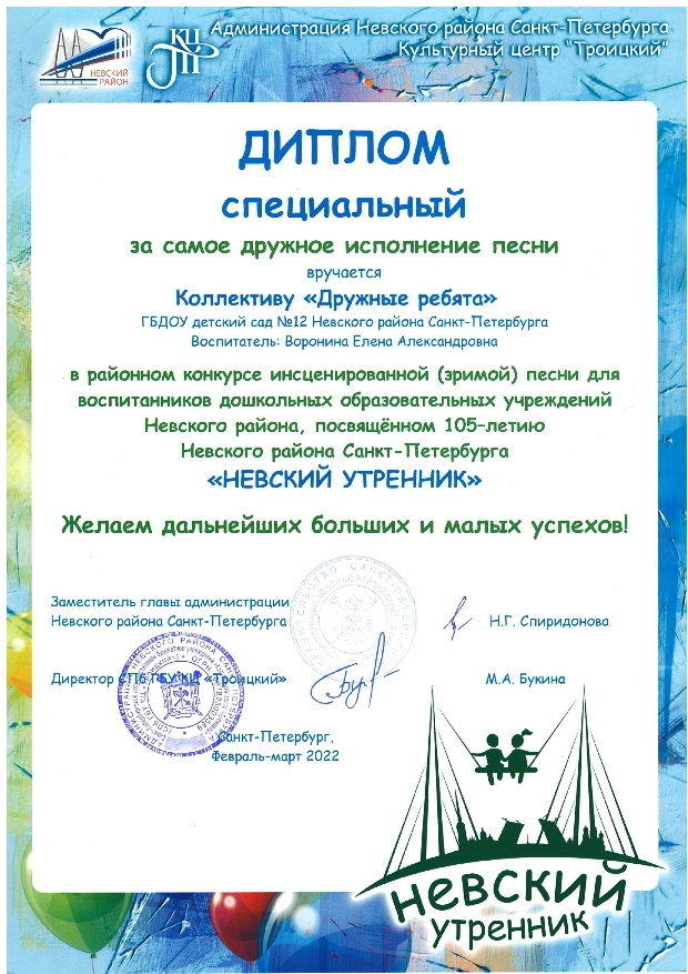 Диплом page 0001