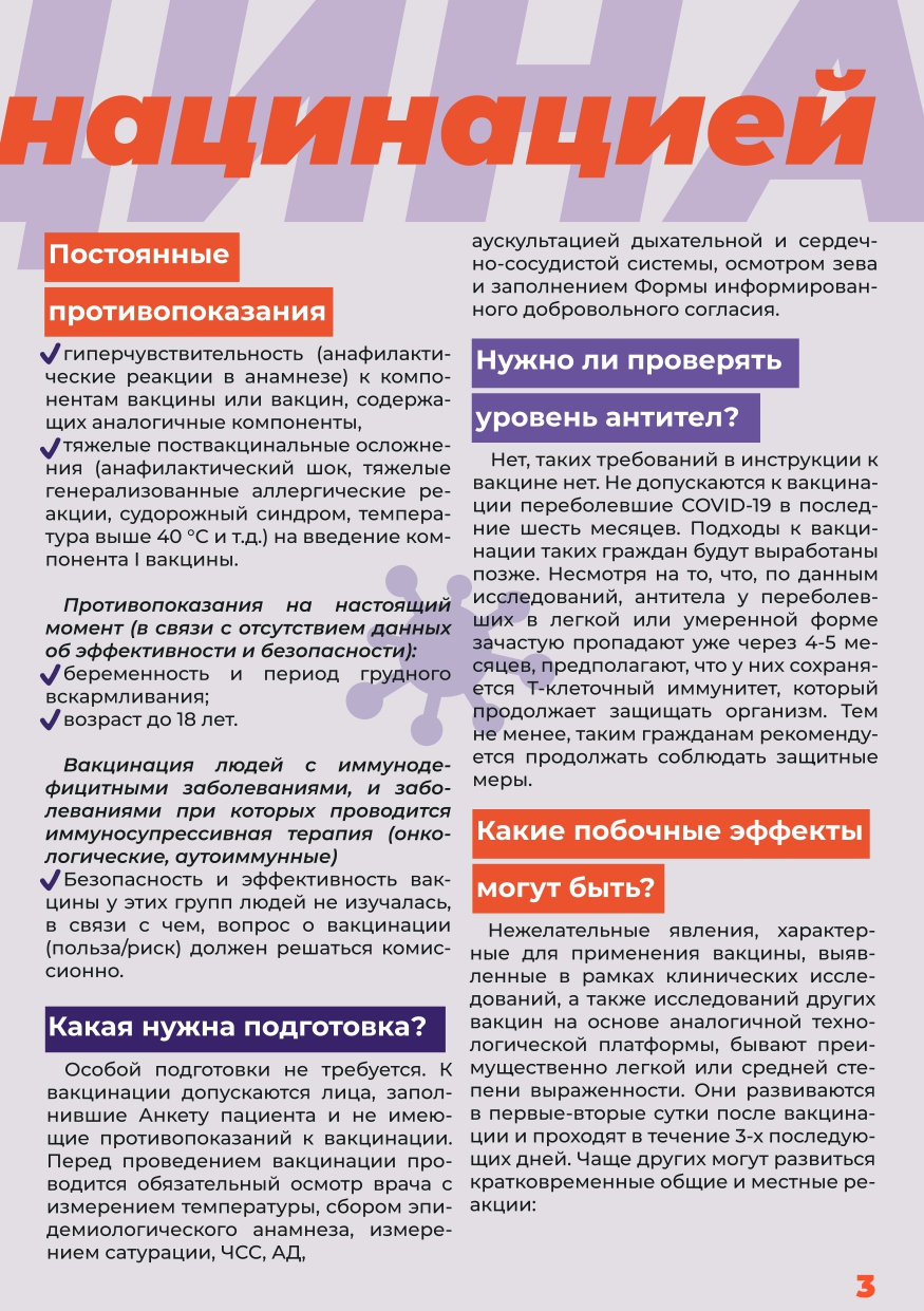  вакцинация page 0008
