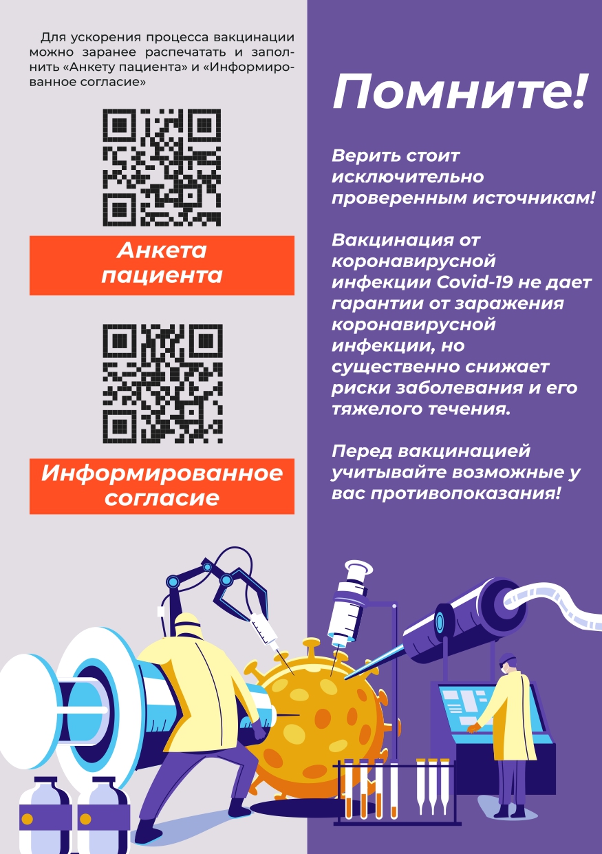  вакцинация page 0008