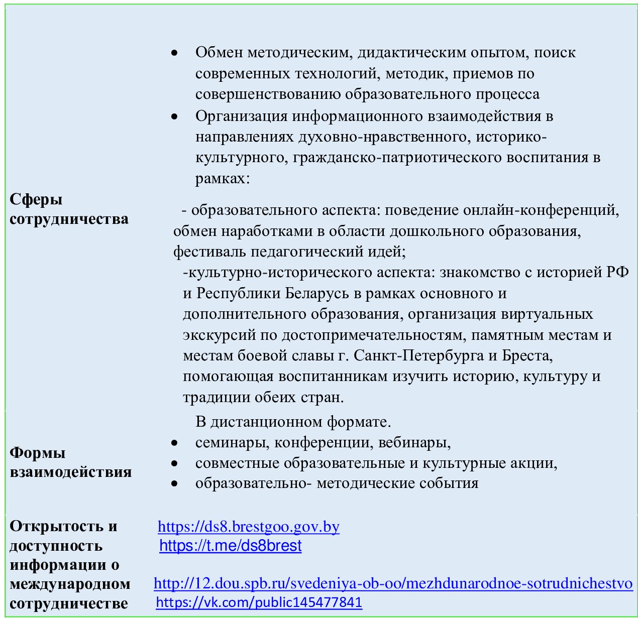 соц партнерство 1